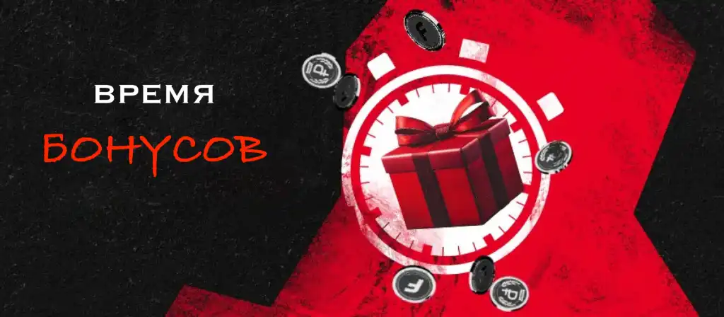 Fonbet бонус — вигідні пропозиції та акції для українських гравців